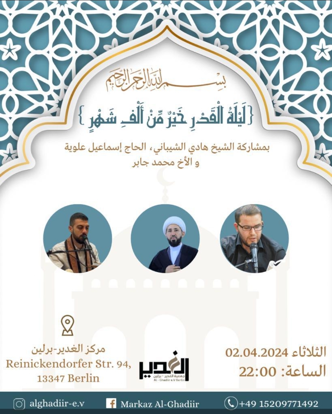 2.4. Laylatul Qadr Veranstaltung al Ghadiir