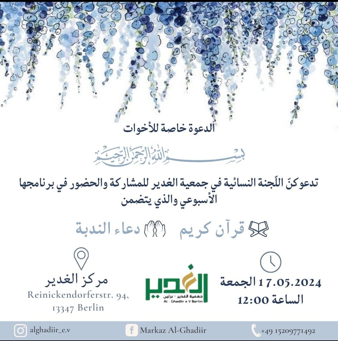 17.5. Frauenprogramm Al Ghadiir Veranstaltung