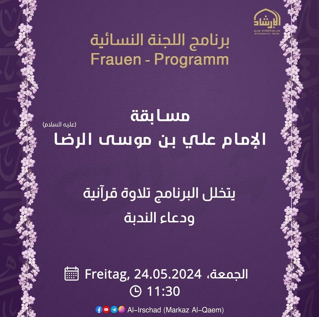 24.5. Veranstaltung für Frauen im Markaz al Qaem