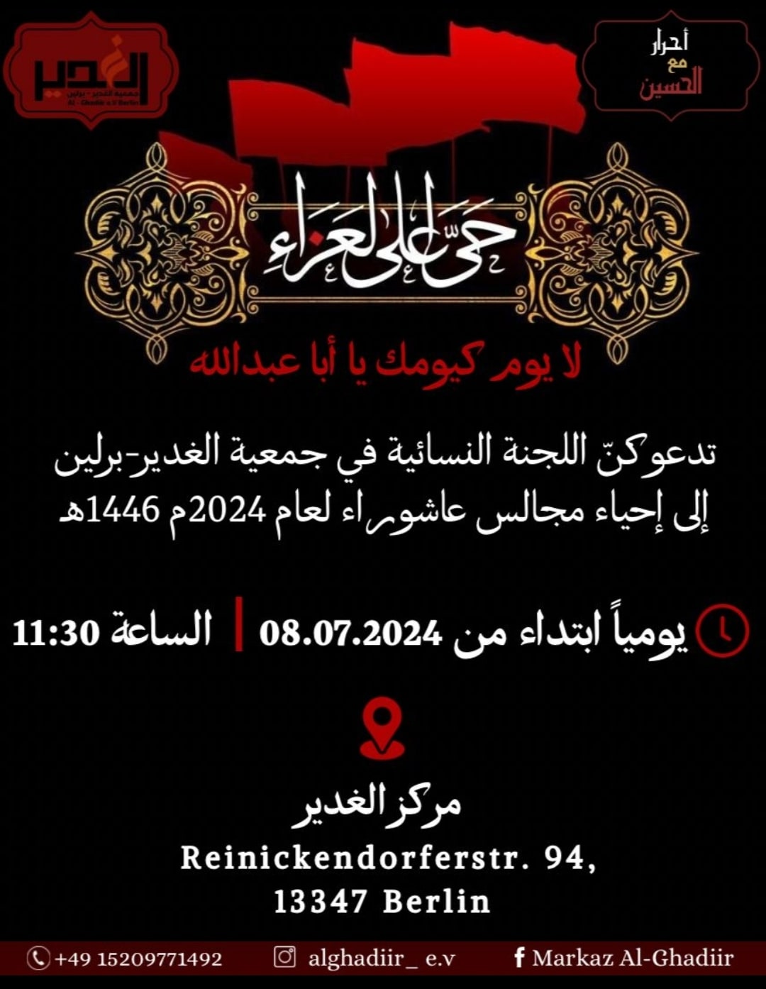 Muharram Berlin Al Ghadiir Frauenprogramm ab 8.7.