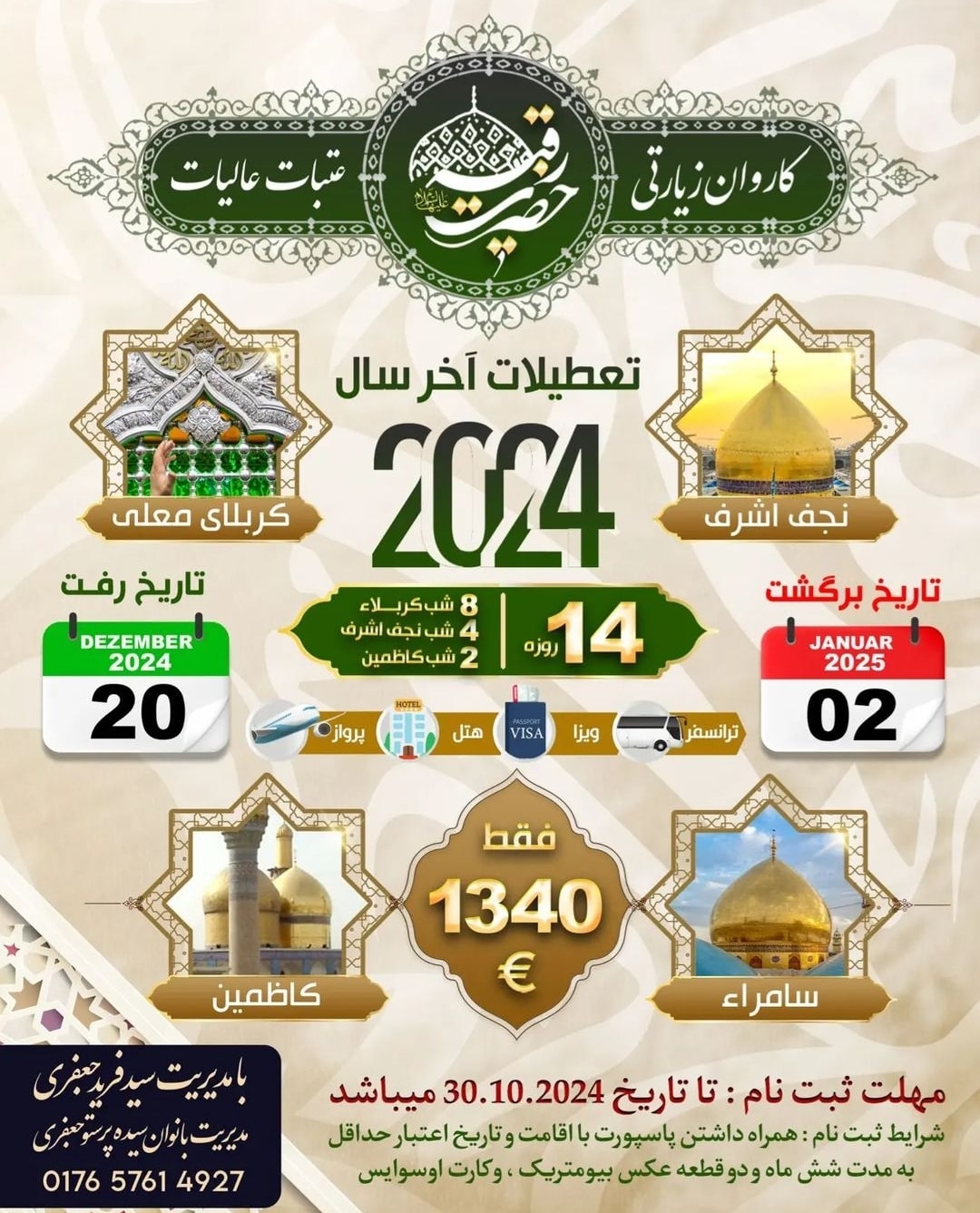 Irak Ziyarat 2025 2