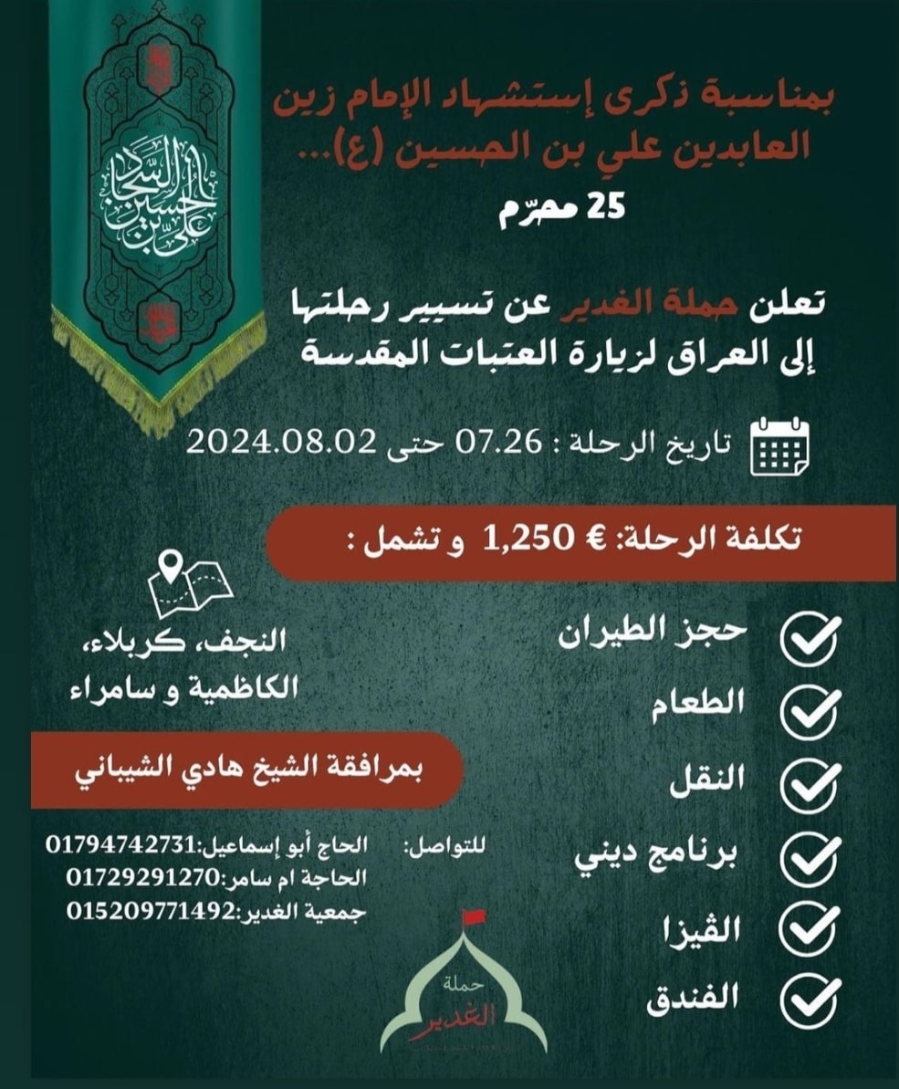 Irak Ziyarat 2024 2/11