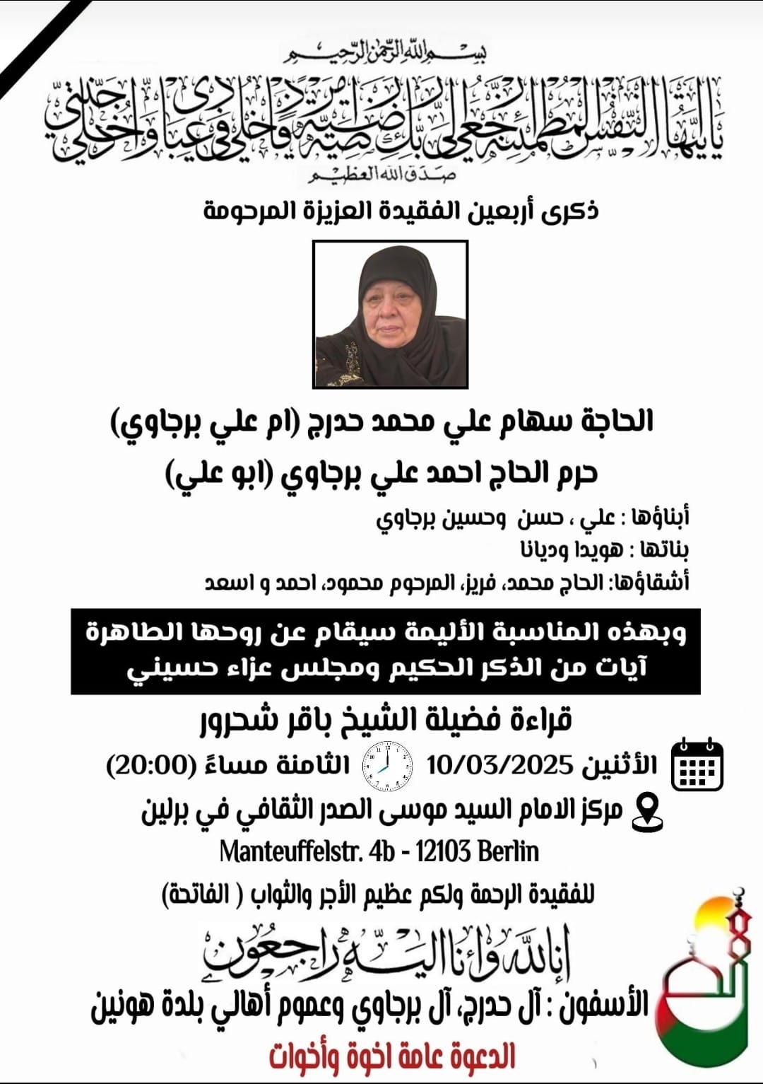 10.3. Majlis al Fatiha Berlin