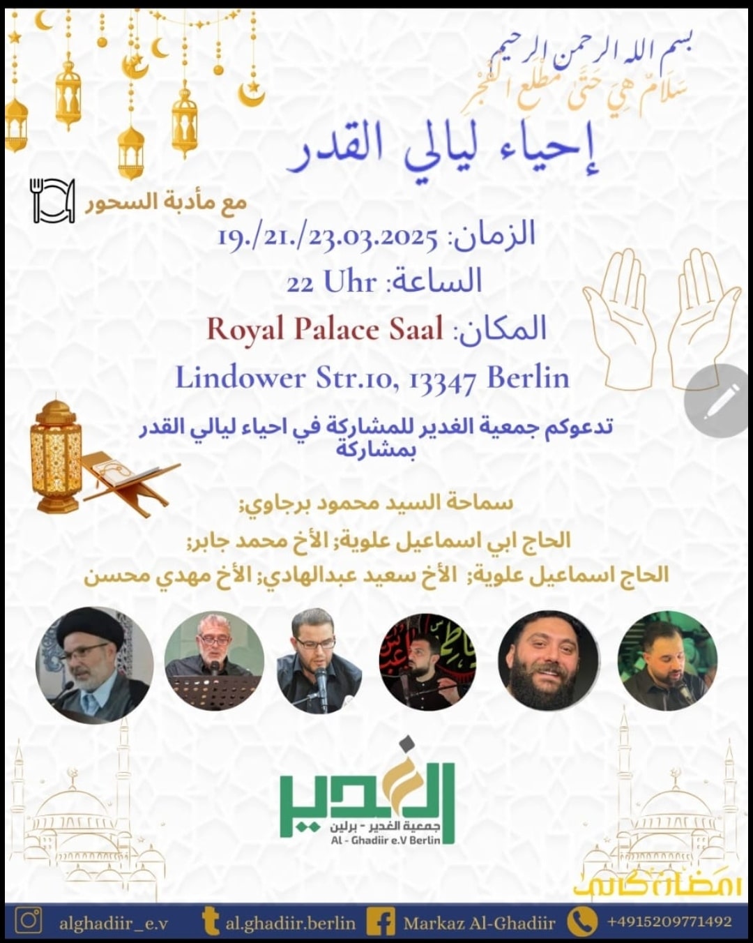 19., 21. & 23.3. Al Ghadiir Berlin