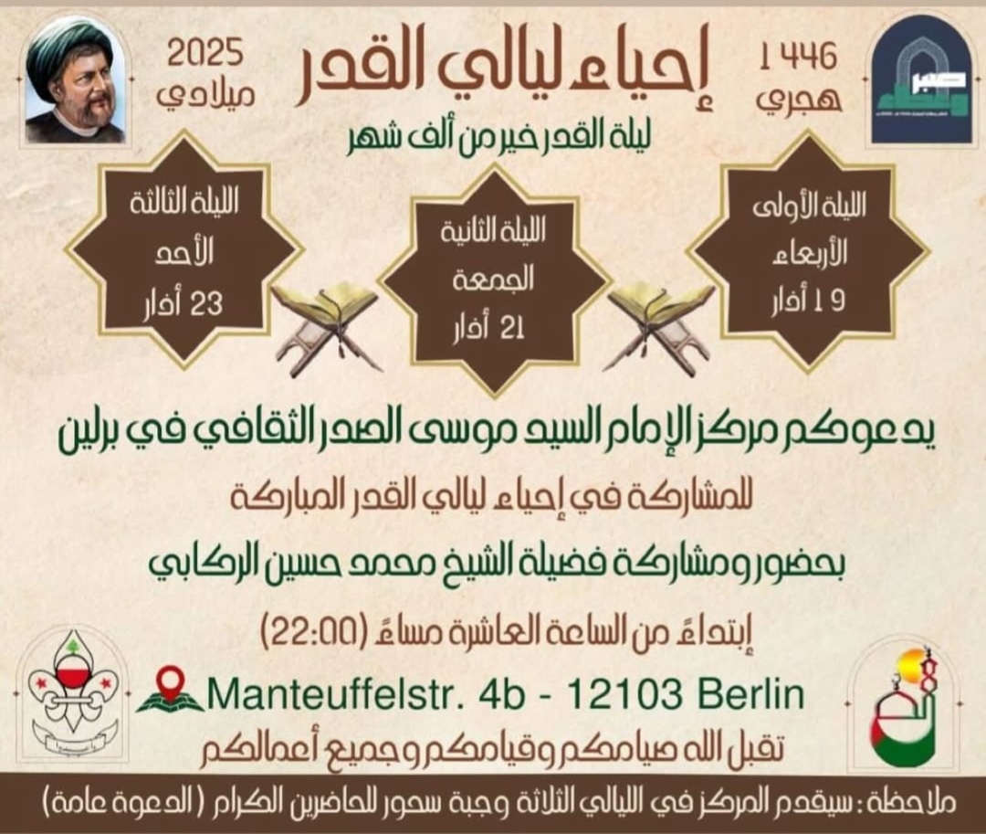 19., 21. & 23.3. Markaz IMS Berlin