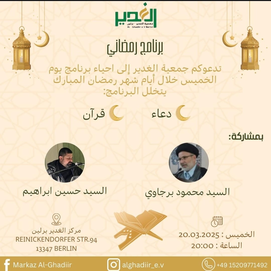 20.3. Al Ghadiir Berlin