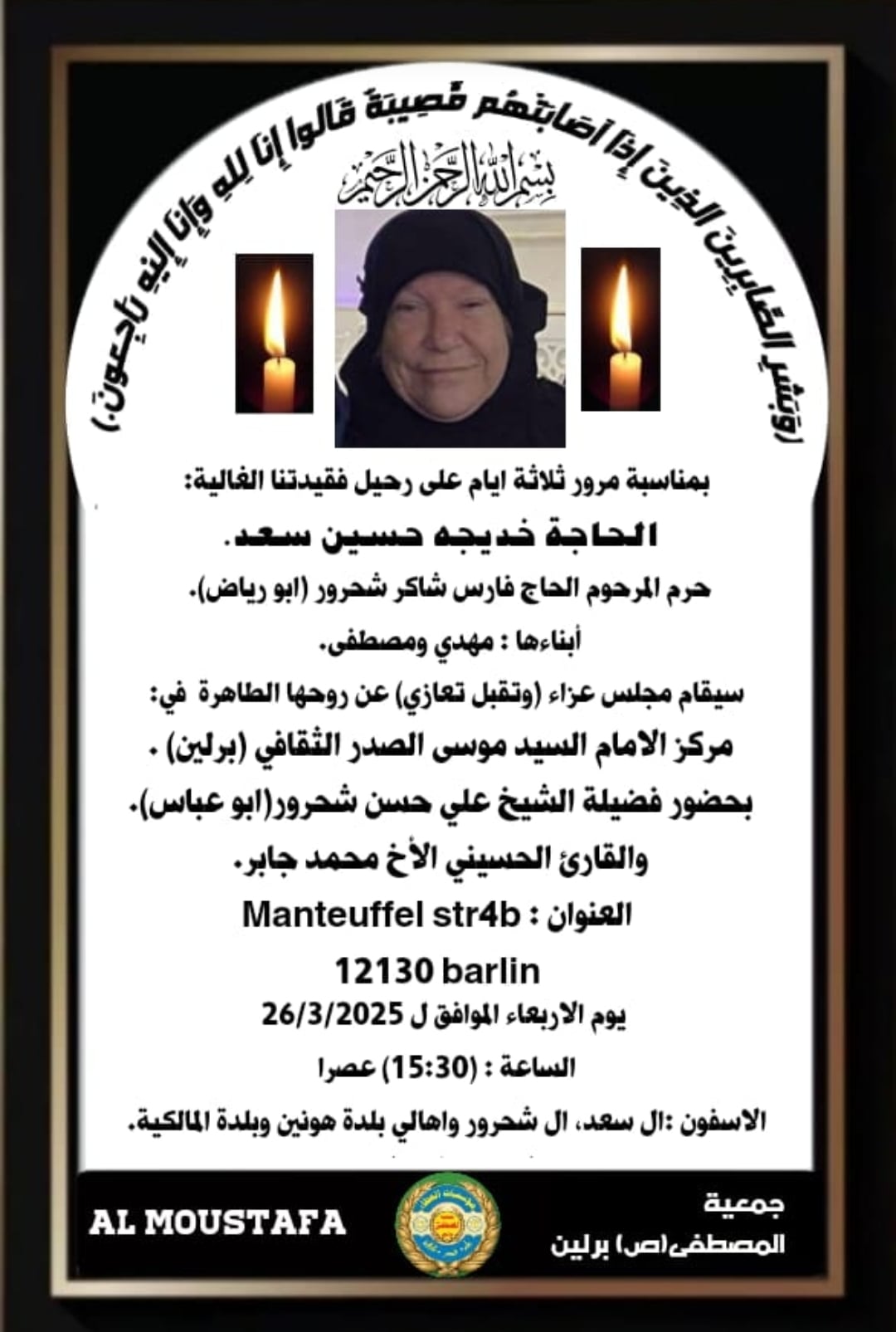 26.3. Majlis al Fatiha Berlin