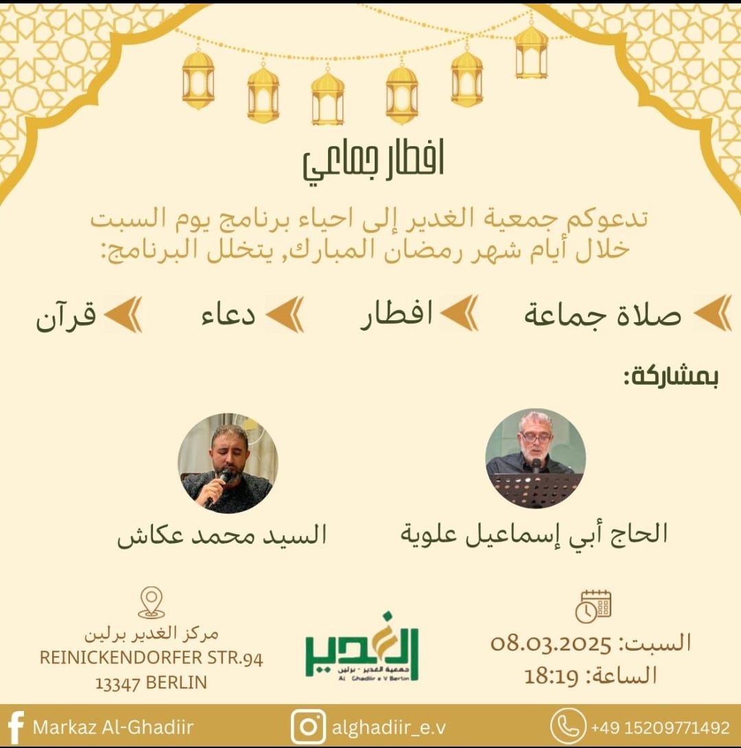 8.3. Al Ghadiir