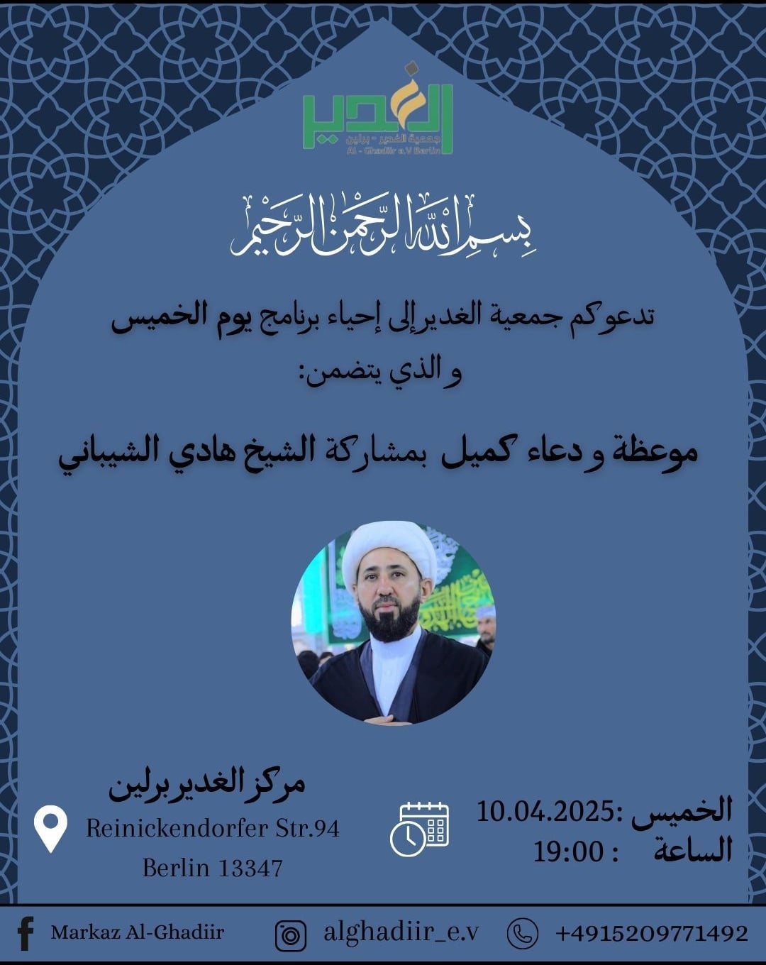 10.4. Al Ghadiir Dua Kumayl