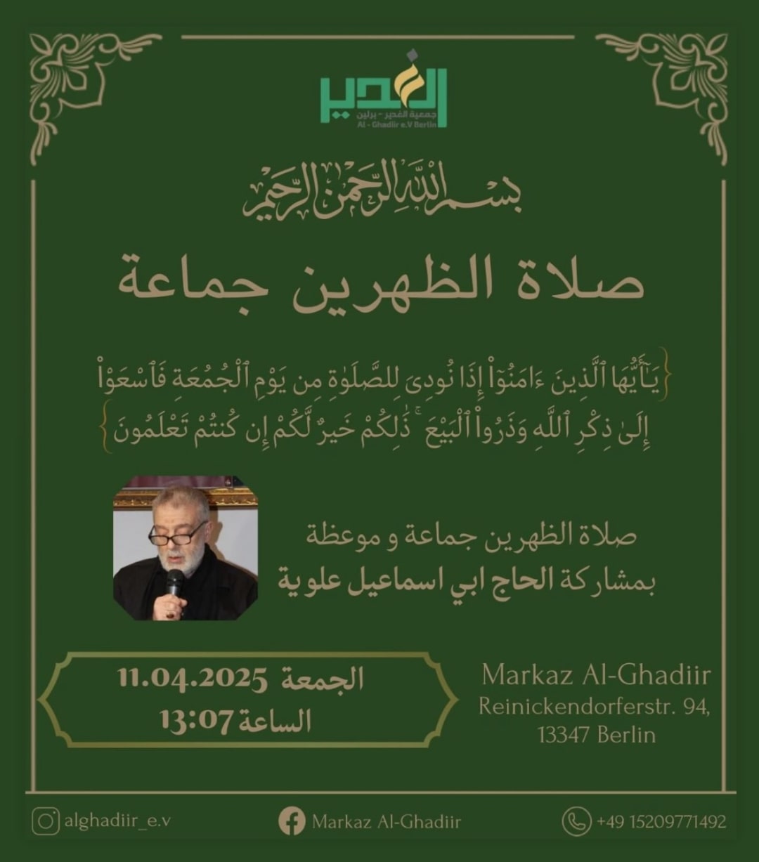 11.4. Freitagsgebet Al Ghadiir