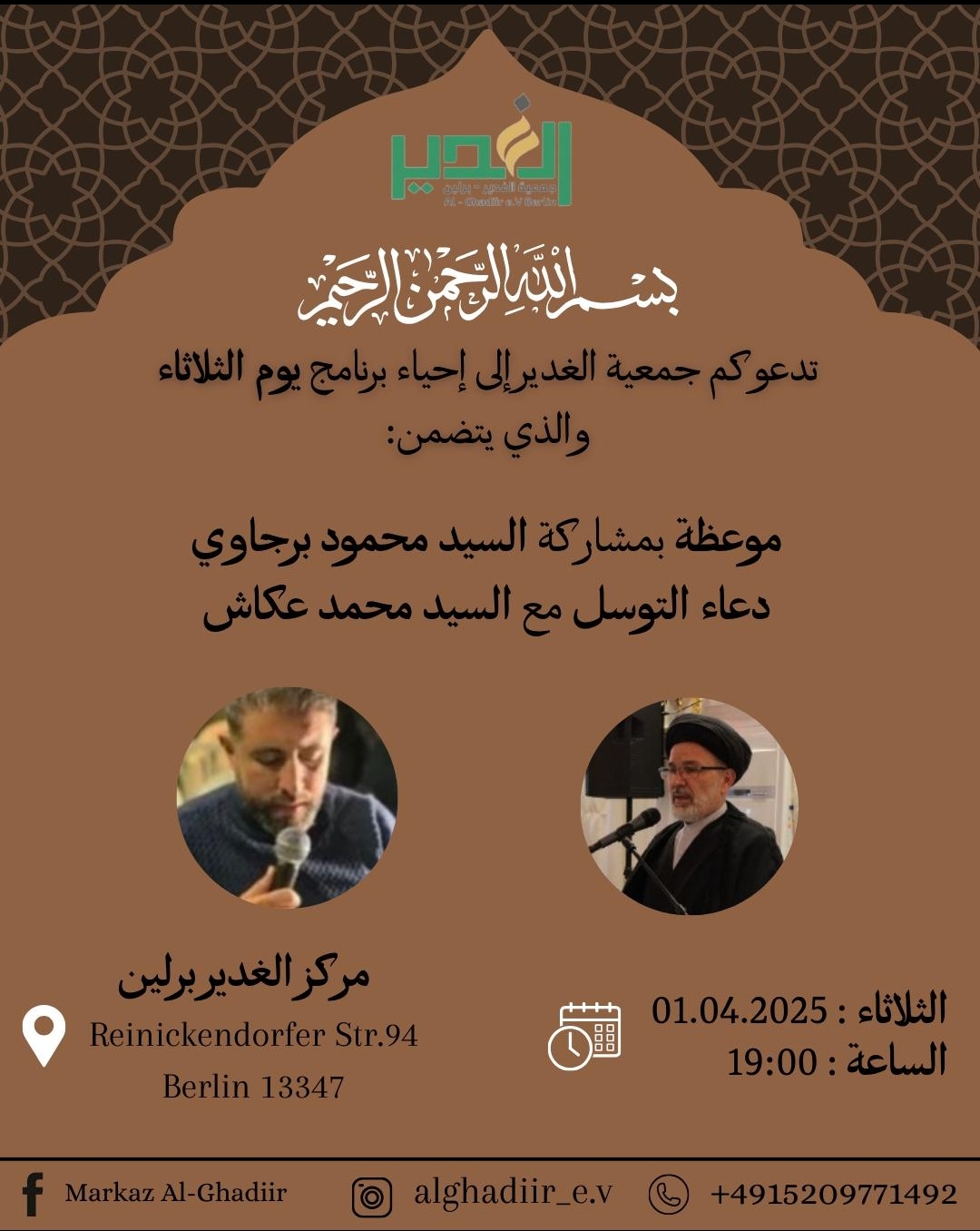 1.4. Al Ghadiir dienstags