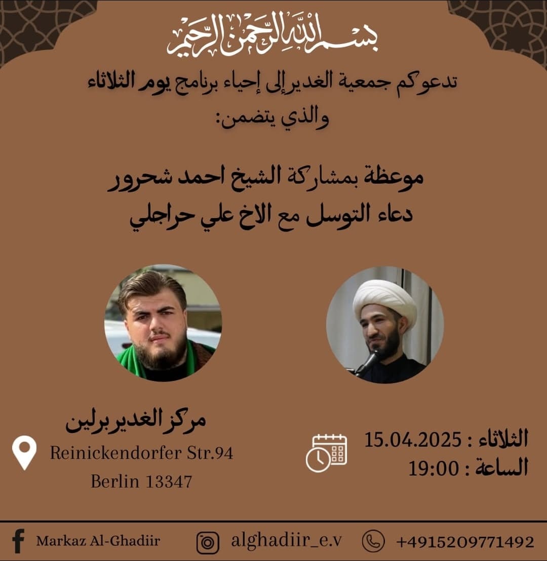 15.4. Al Ghadiir