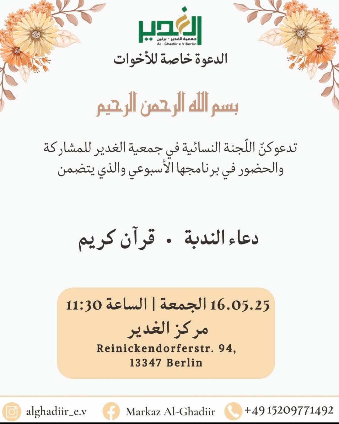 16.5. Frauenprogramm Al Ghadiir