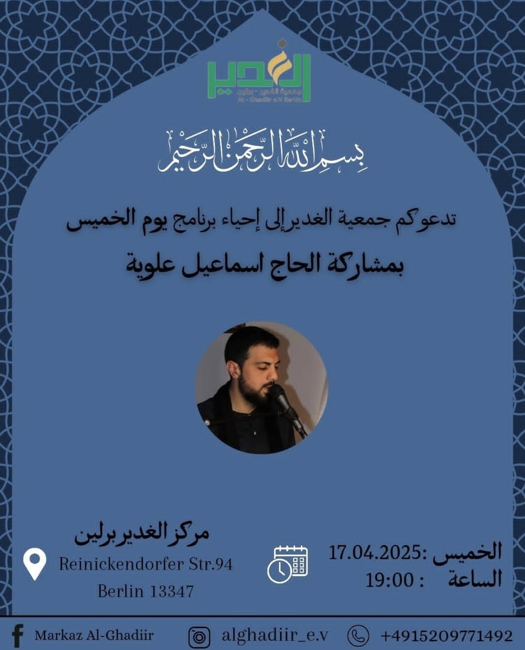 17.4. Dua Kumayl Al Ghadiir