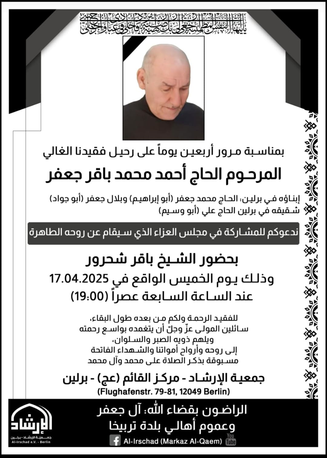 17.4. Majlis al Fatiha Berlin