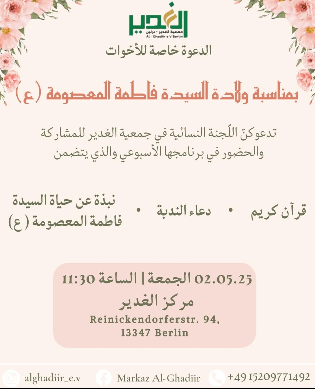 2.5. Ghadiir