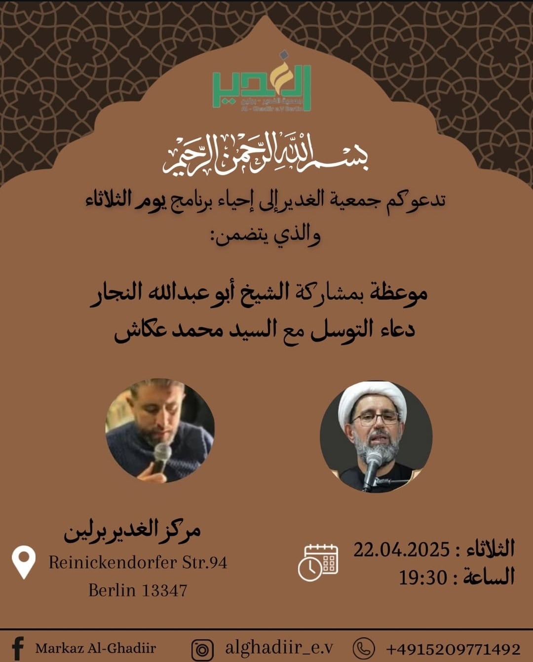 22.4. Dienstagsprogramm Al Ghadiir