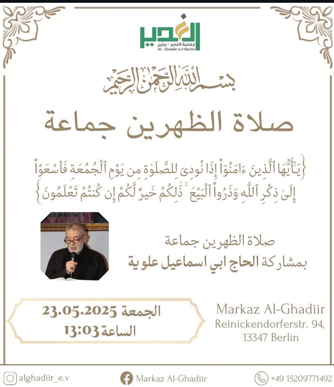 23.5. Freitagsgebet Al Ghadiir