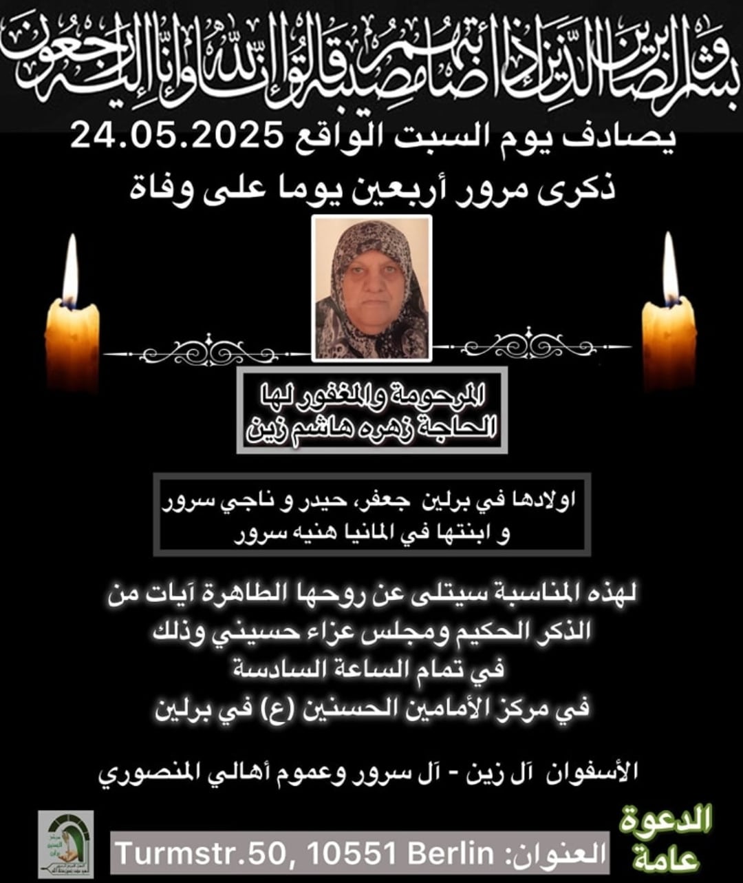 24.5. Majlis al Fatiha Berlin