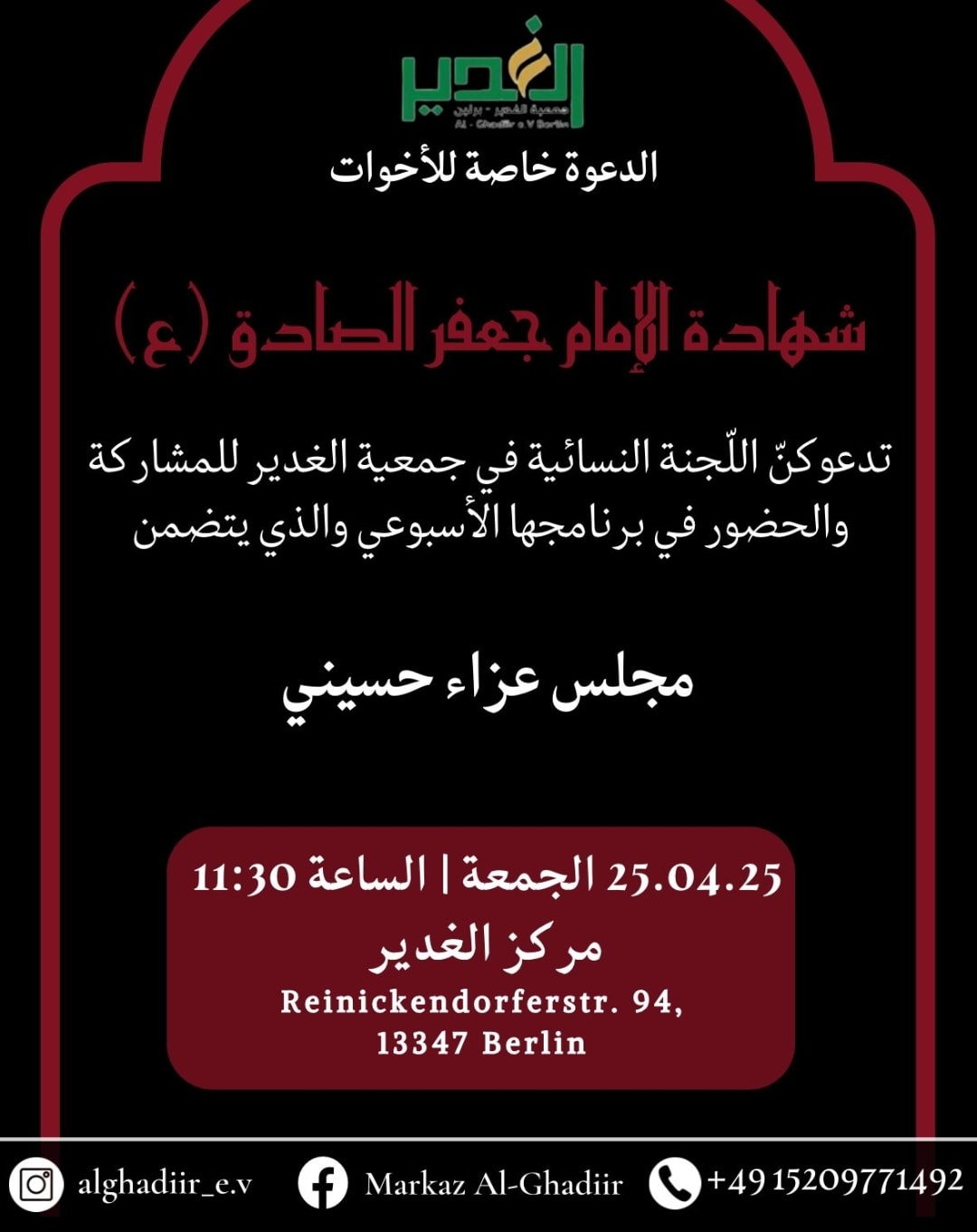 25.4. Frauenprogramm Al Ghadiir