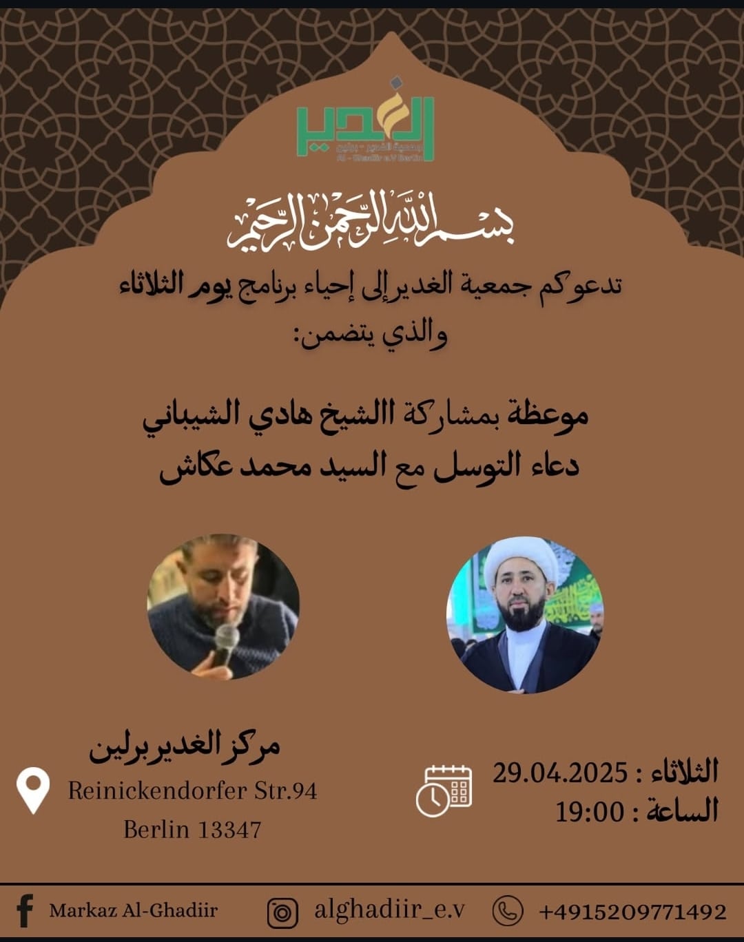 29.4. dienstagsprogramm Al Ghadiir