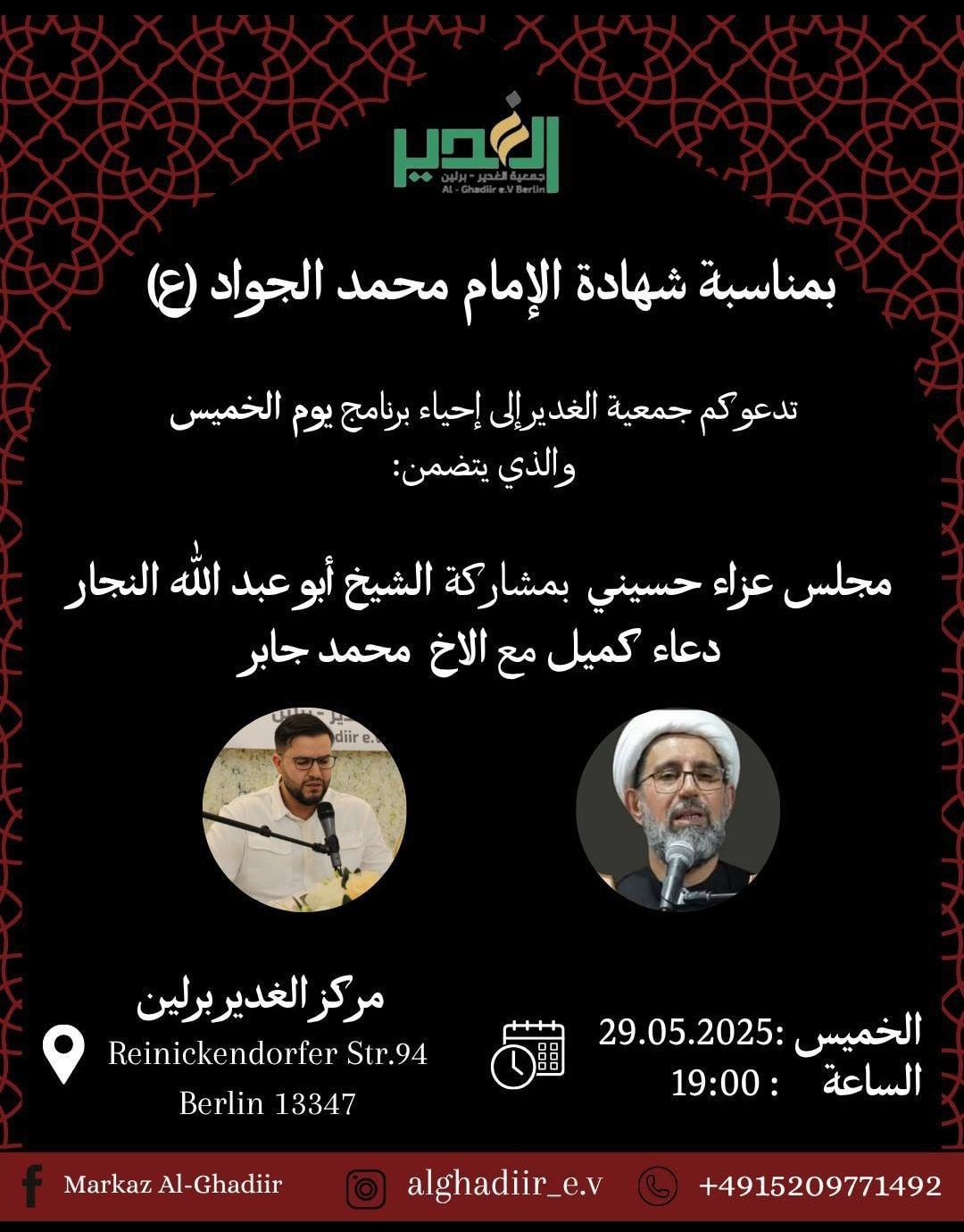 29.5. Al Ghadiir