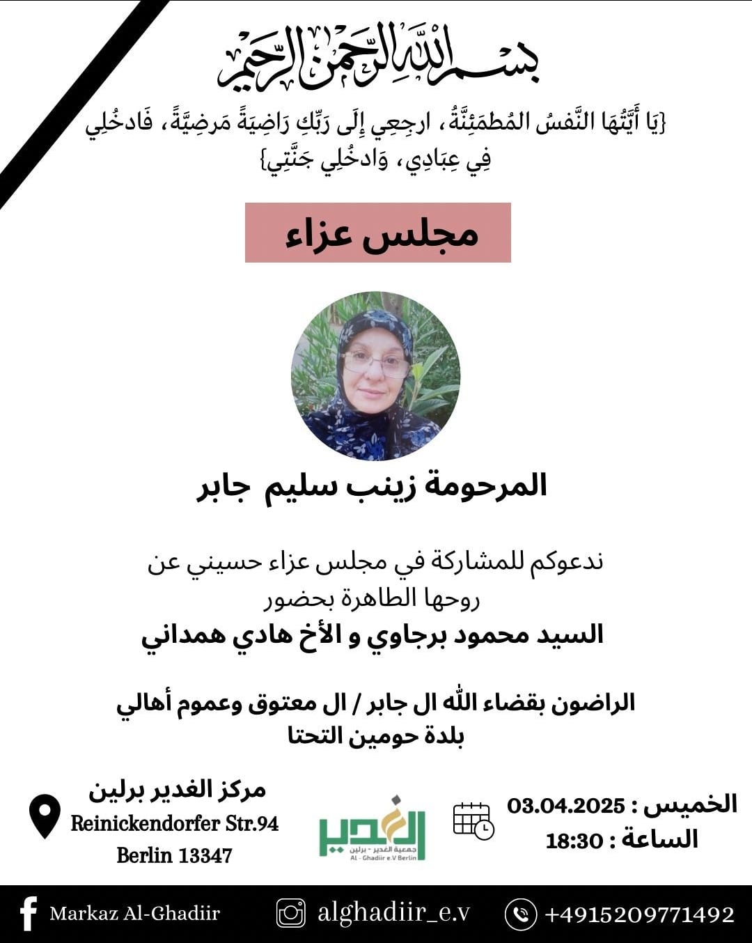 3.4. Majlis Al Fatiha Al Ghadiir