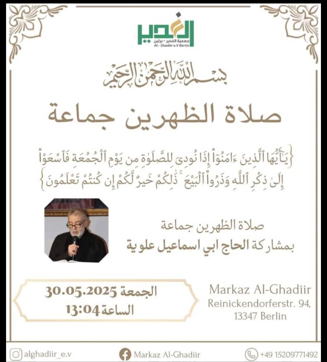 30.5. Freitagsgebet Al Ghadiir