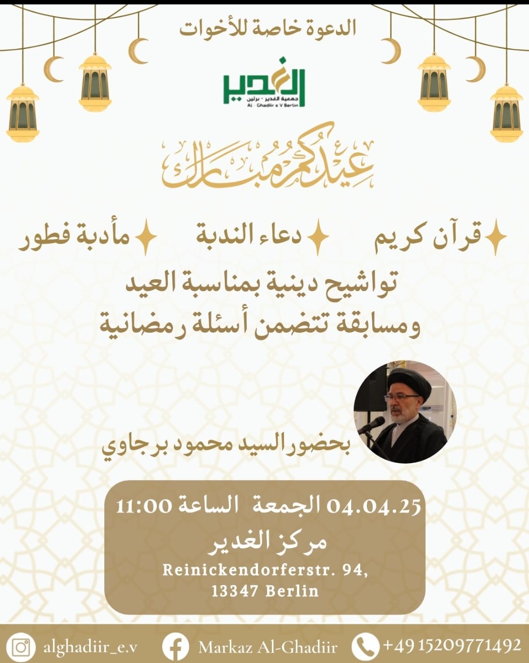 4.4. Al Ghadiir