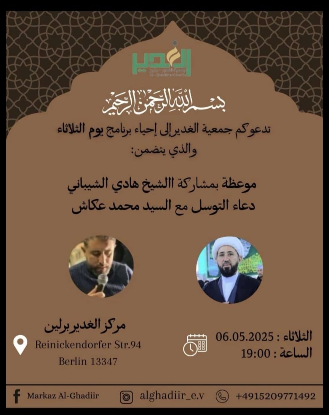 6.5. Berlin Al Ghadiir