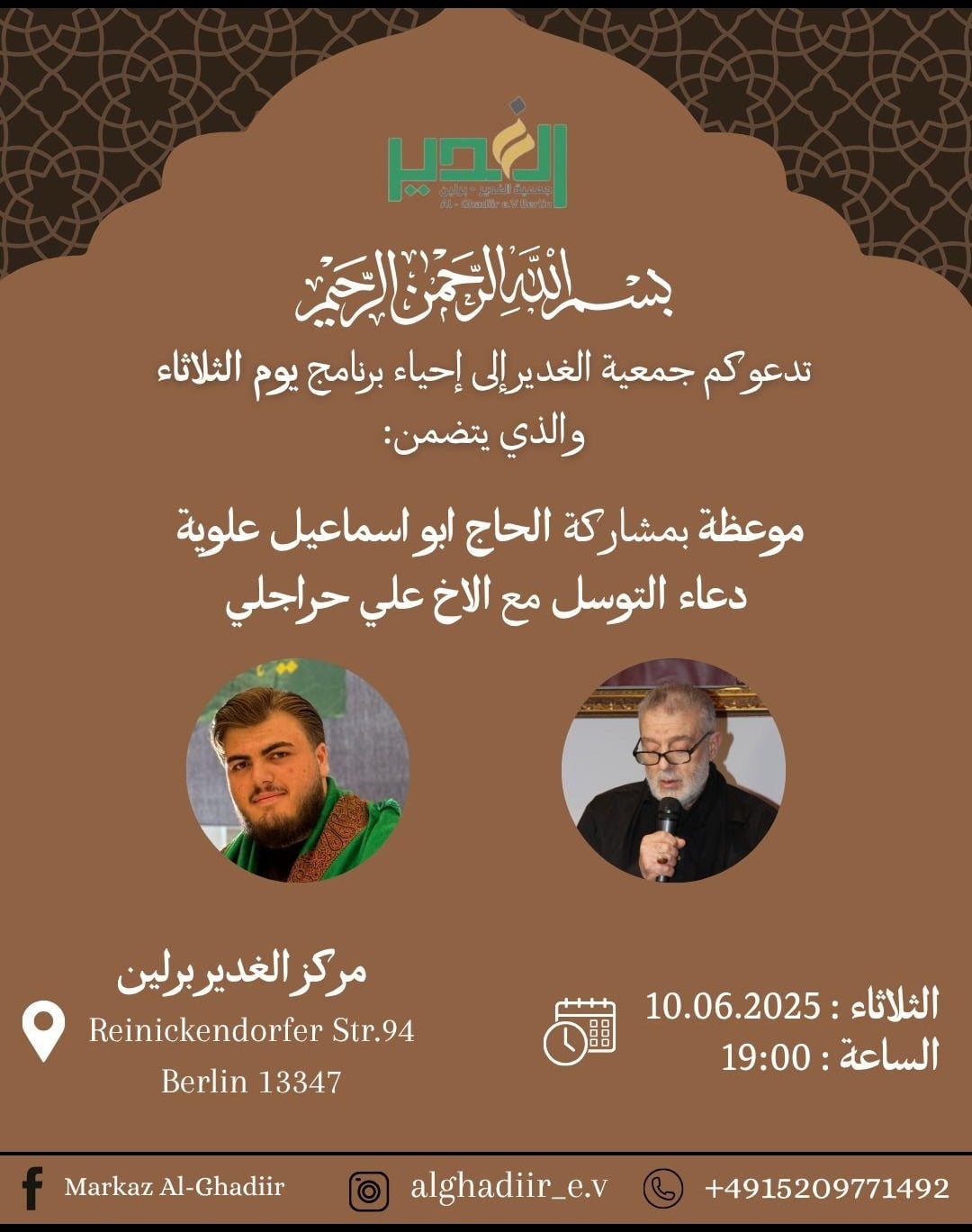 10.6. Al Ghadiir Berlin