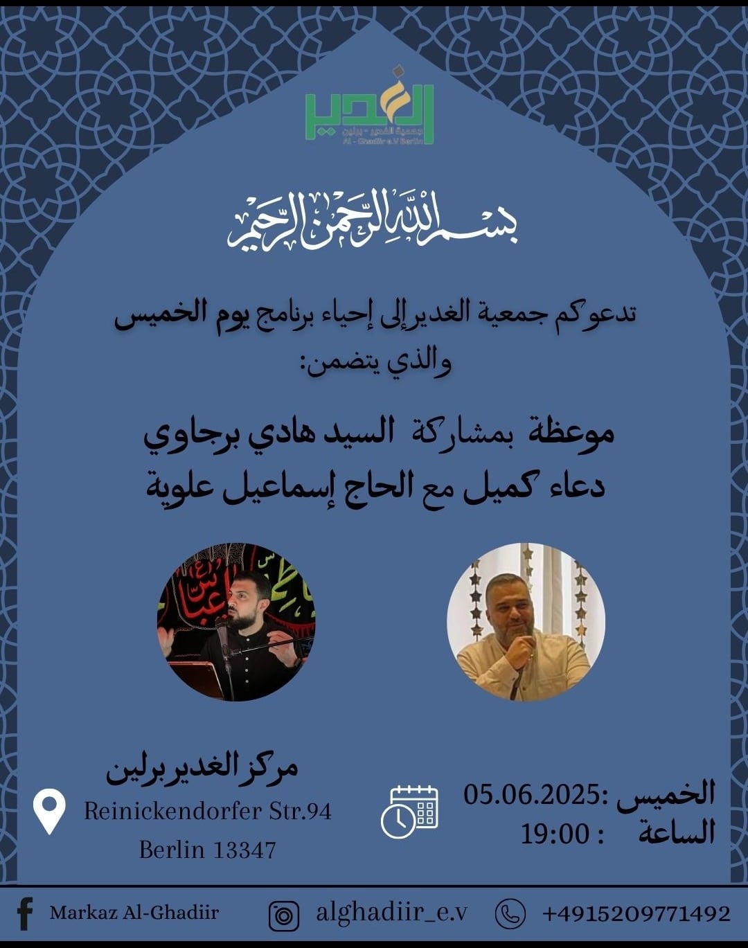 5.6. Al Ghadiir