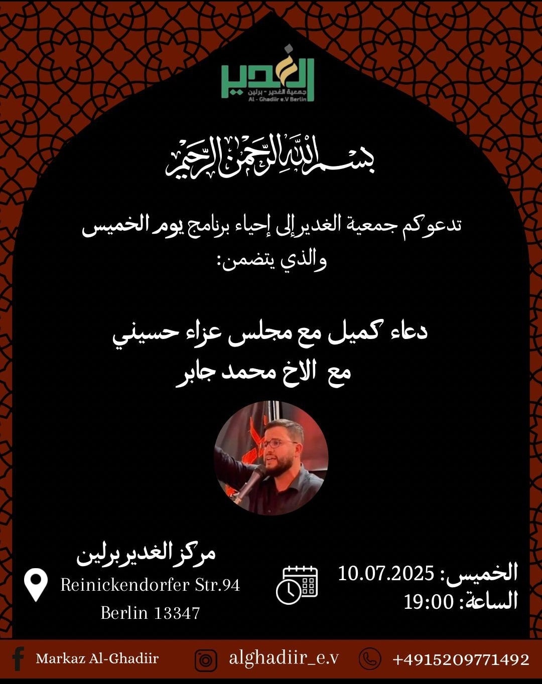 10.7. Al Ghadiir Berlin