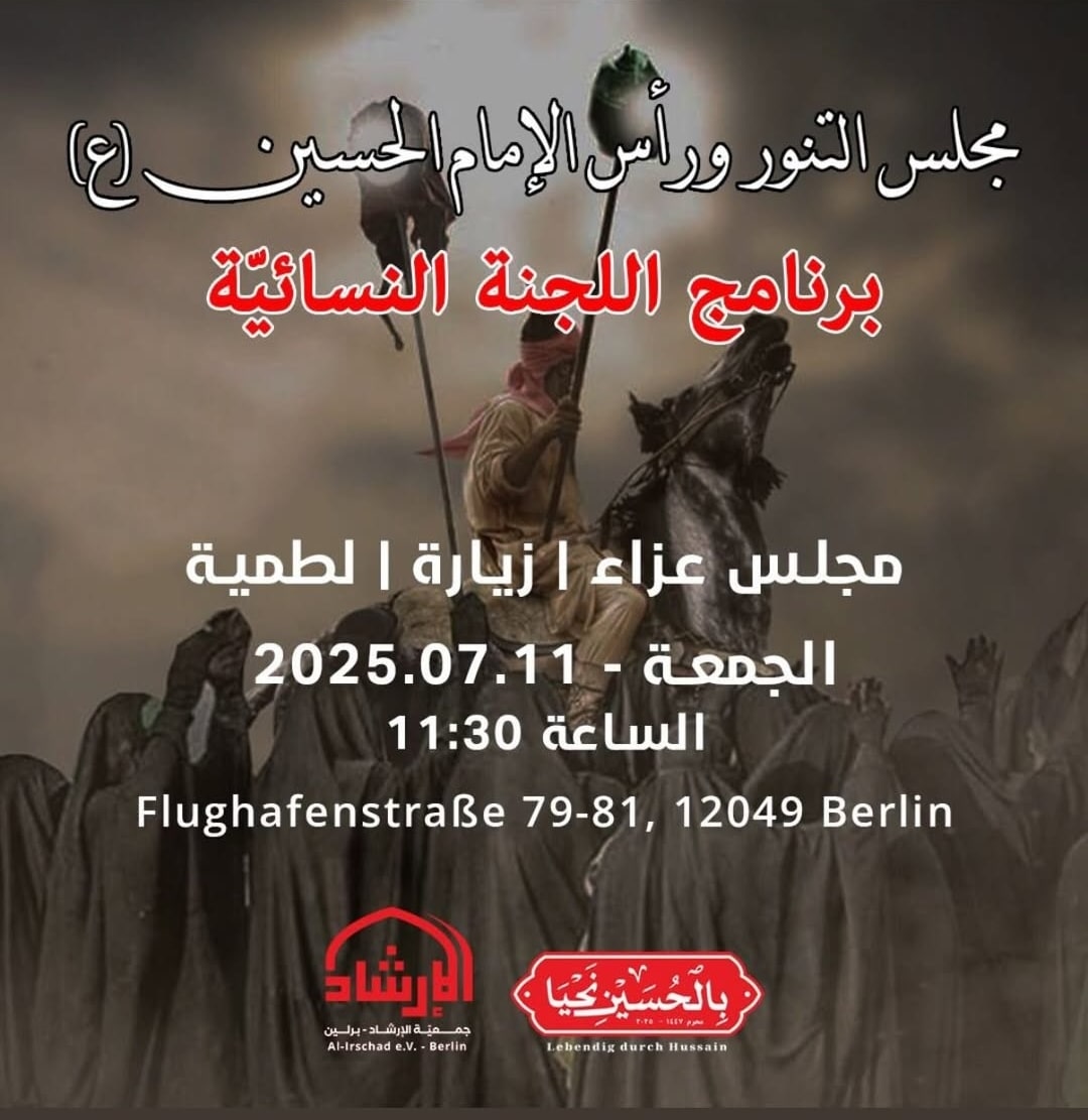 11.7. Al Irschad Berlin
