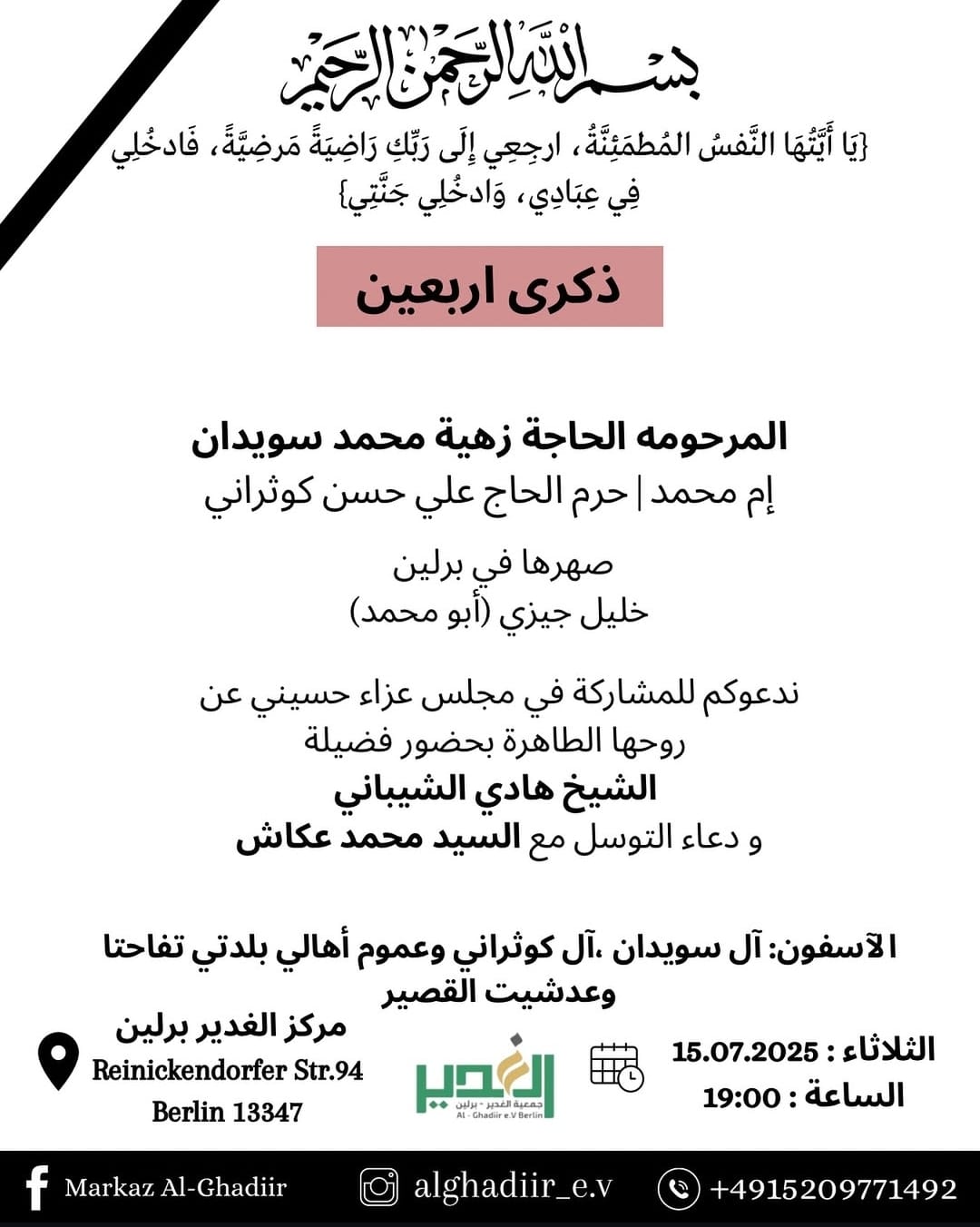 15.7. Al Ghadiir Berlin