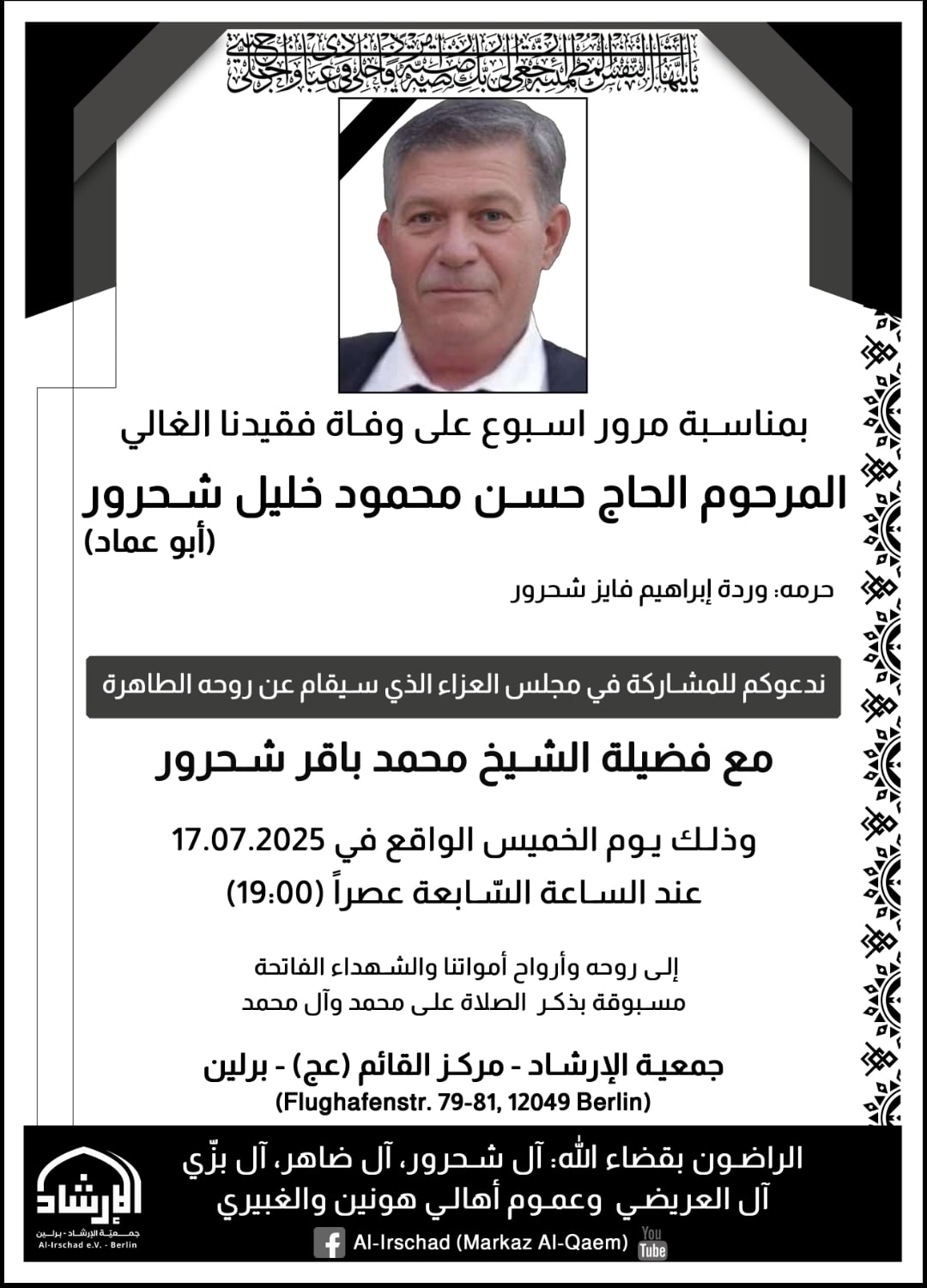 17.7. Majlis al Fatiha Berlin