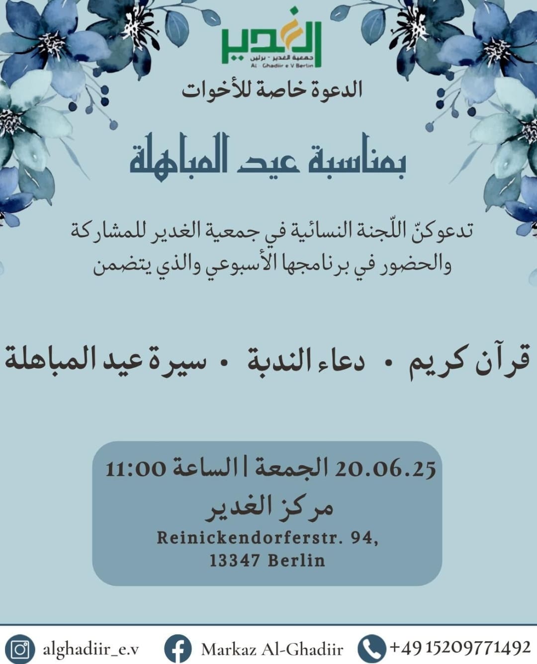 20.6. Frauenprogramm Al Ghadiir