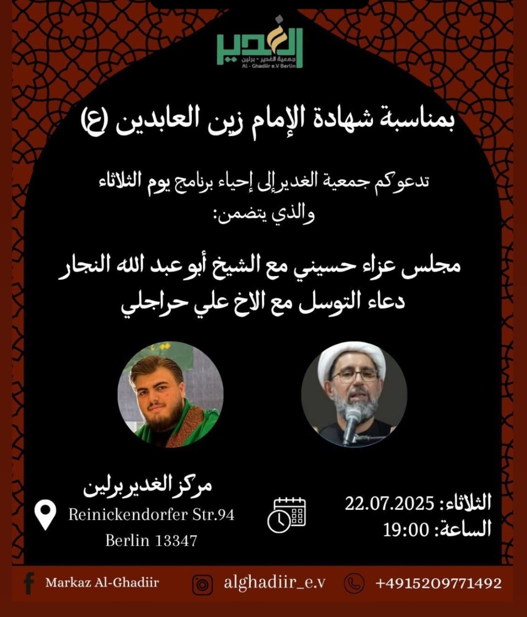 22.7. Al Ghadiir Berlin