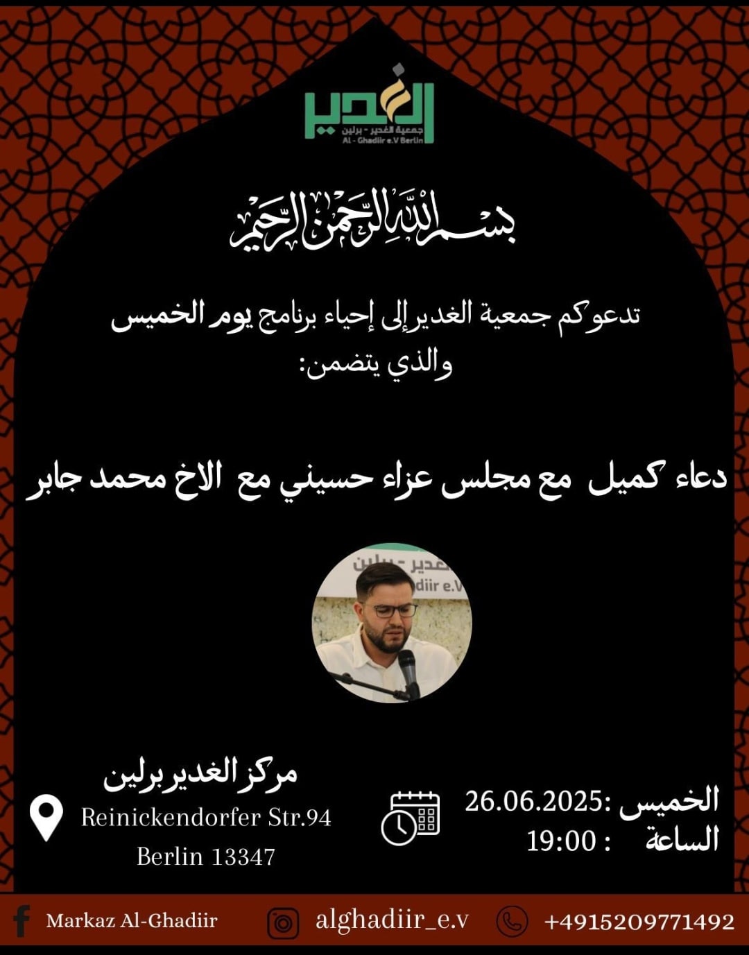 26.6. Dua Kumayl Al Ghadiir
