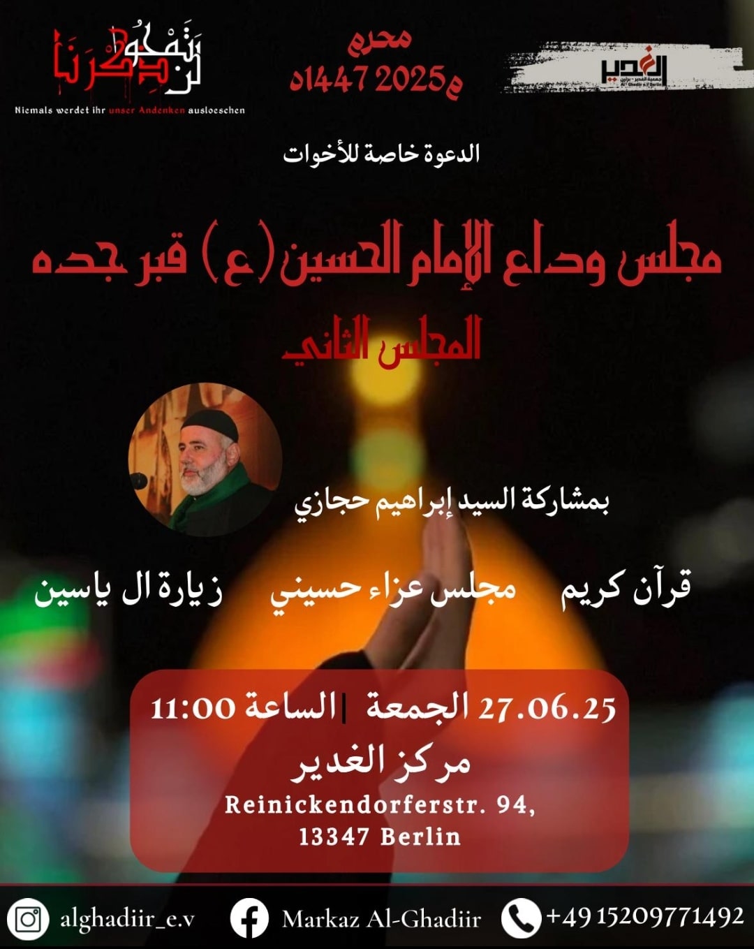 27.6. Al Ghadiir