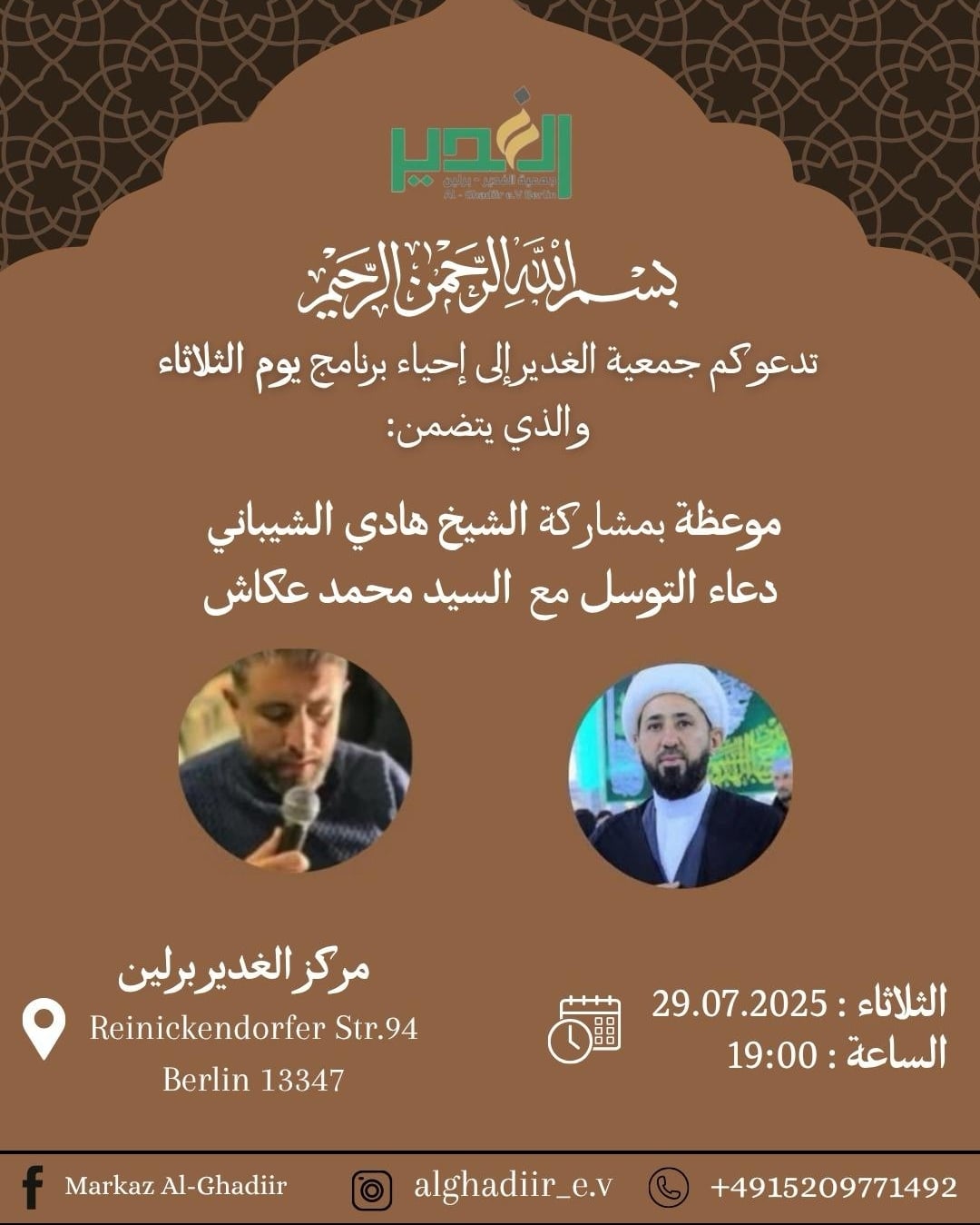 29.7. Al Ghadiir Berlin