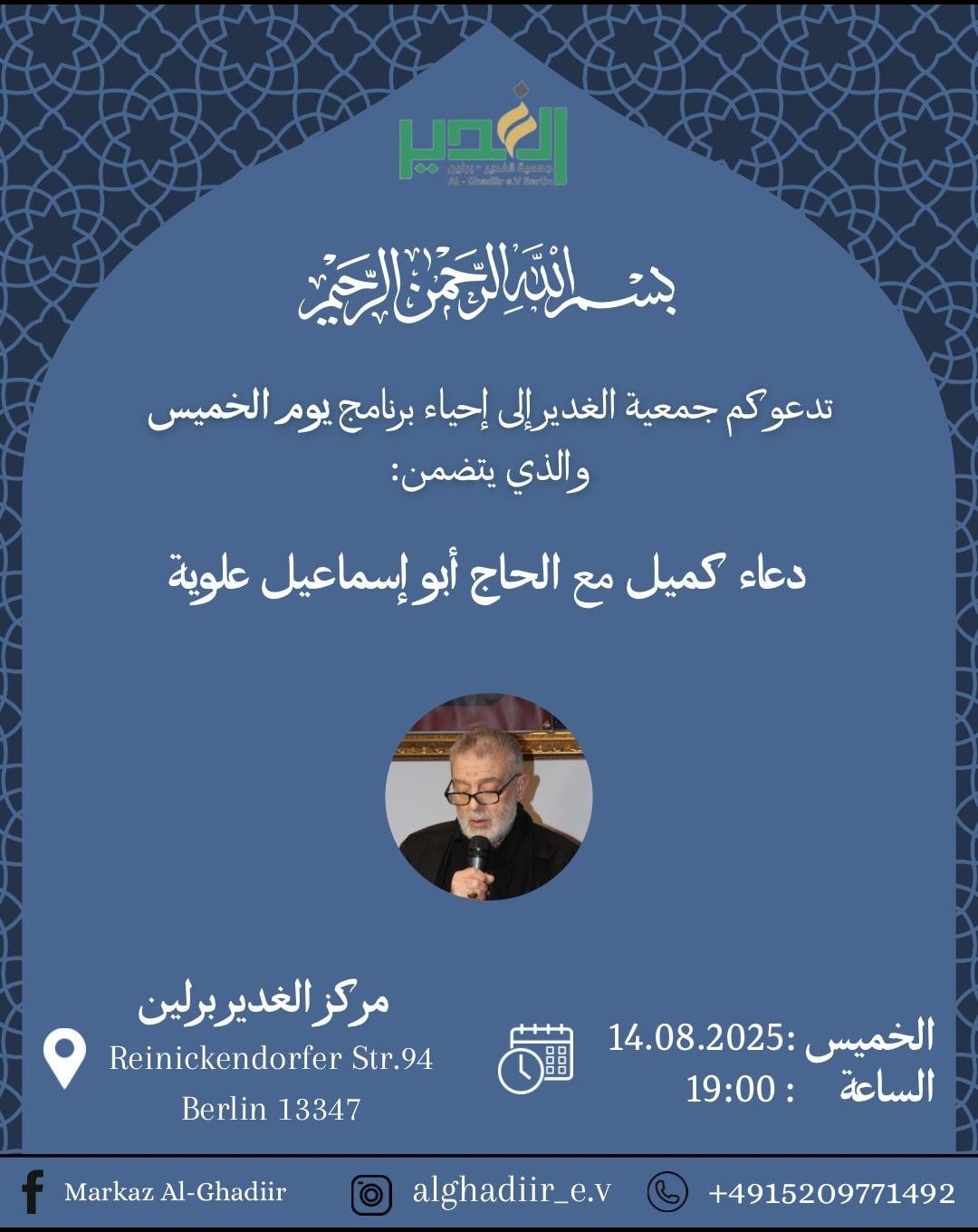 14.8. Al Ghadiir