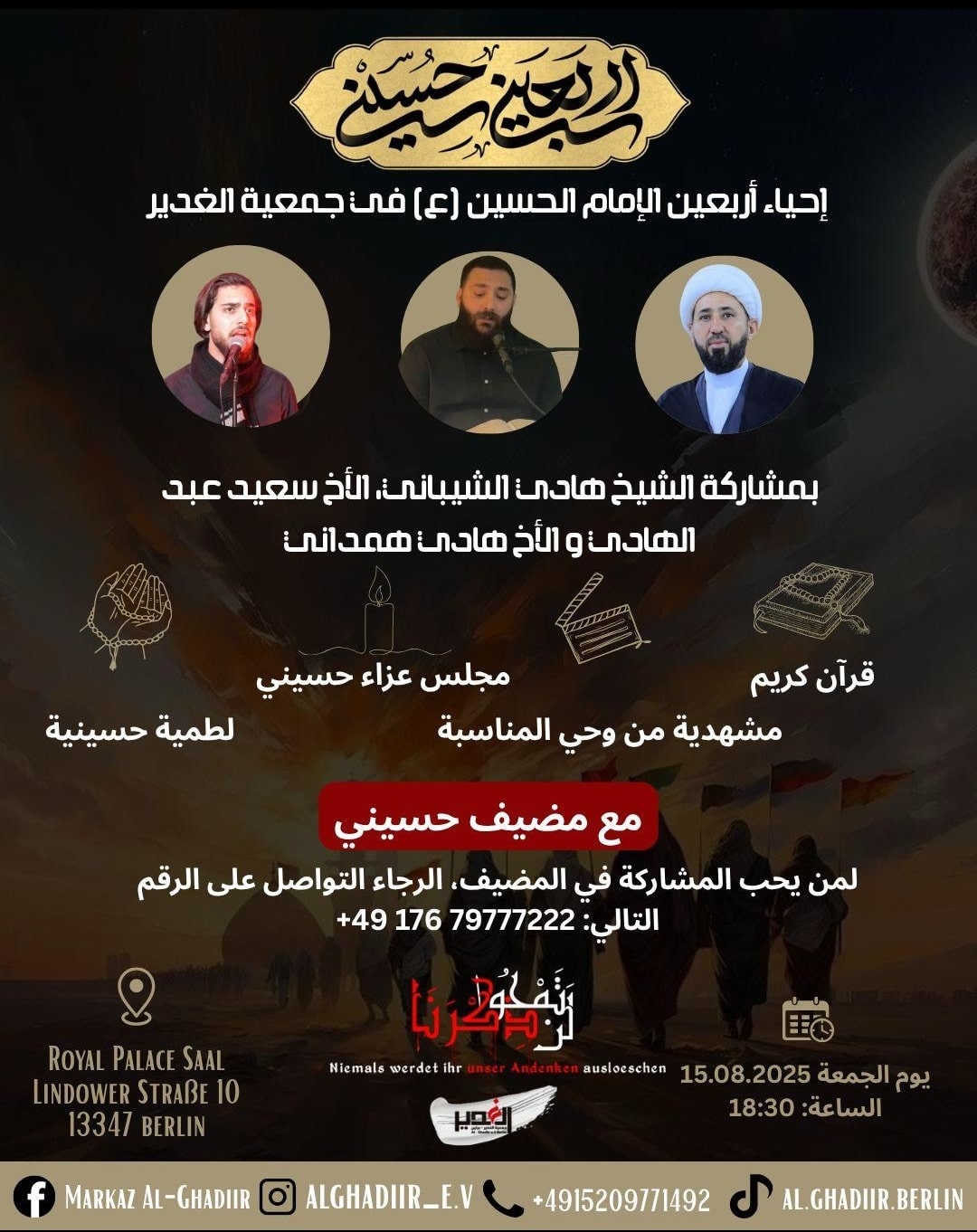 15.8. Al Ghadiir