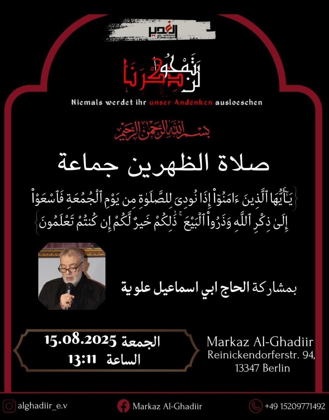 15.8. Al Ghadiir