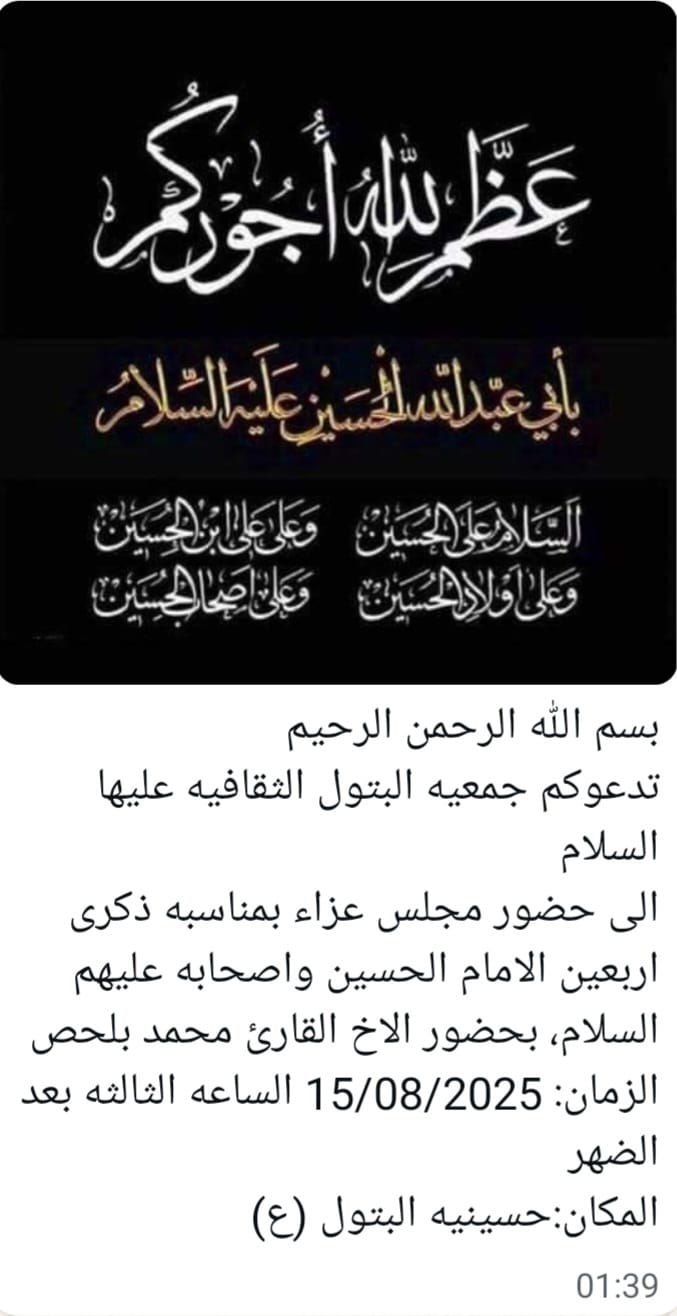 15.8. Batoul