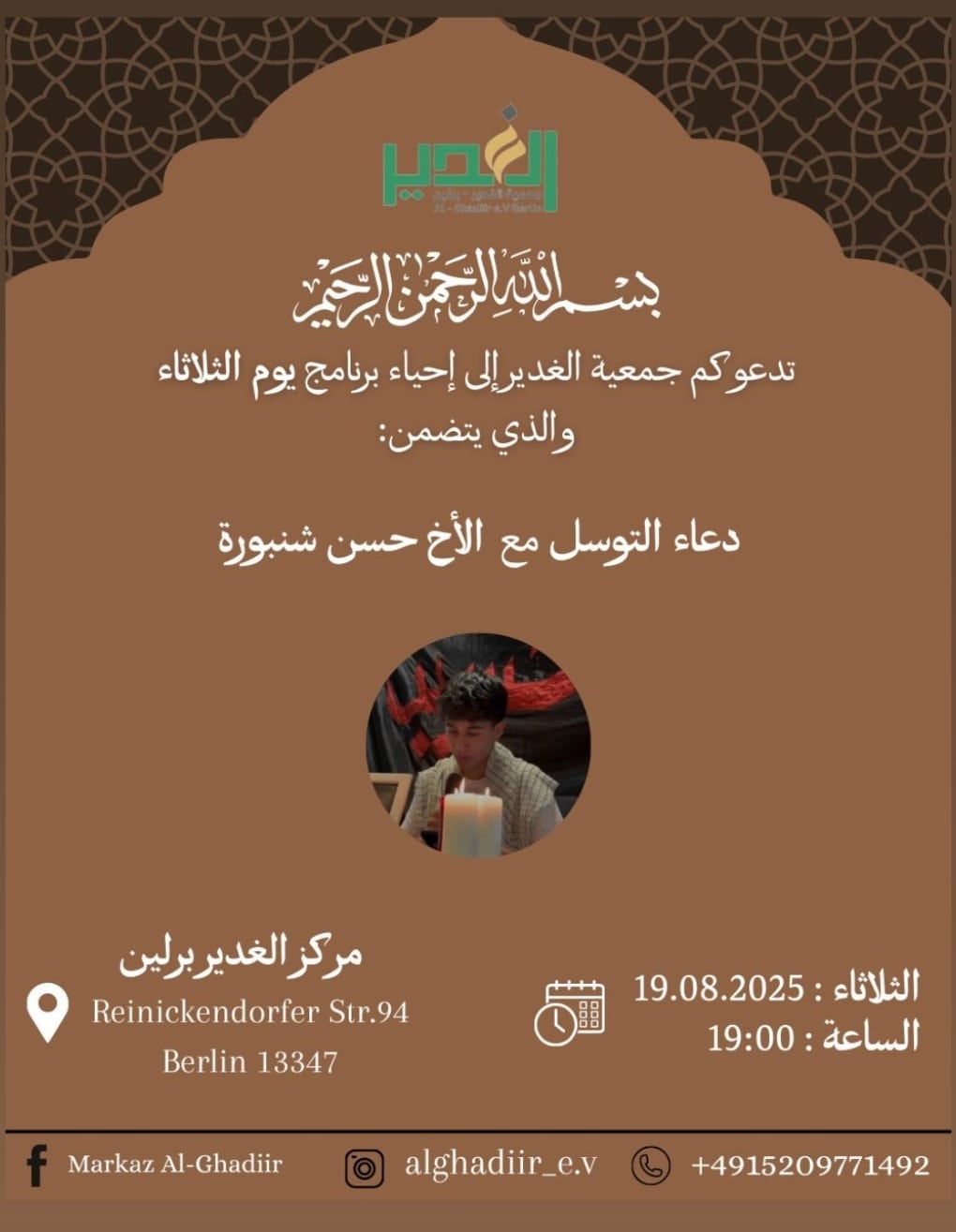 19.8. Al Ghadiir