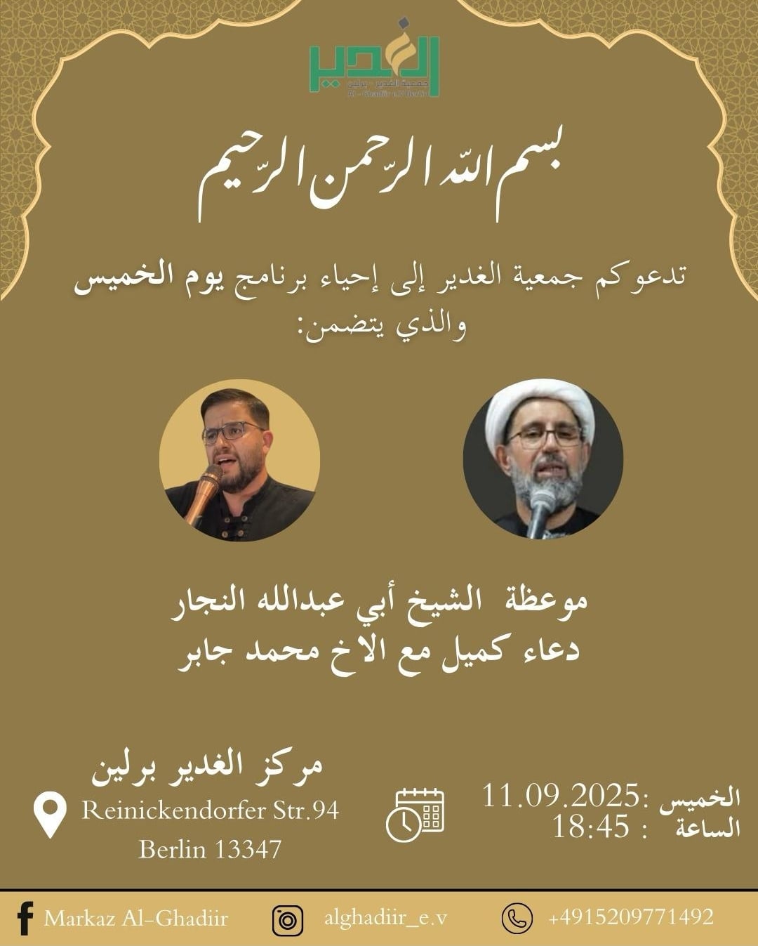 11.9. Dua Kumayl Al Ghadiir