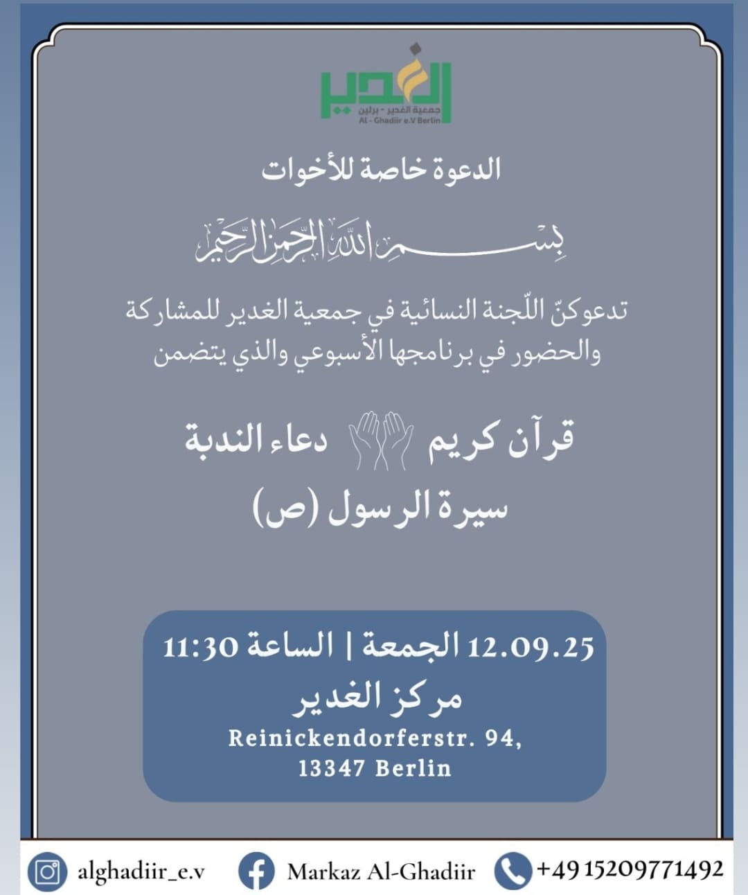 12.9. Al Ghadiir Frauen