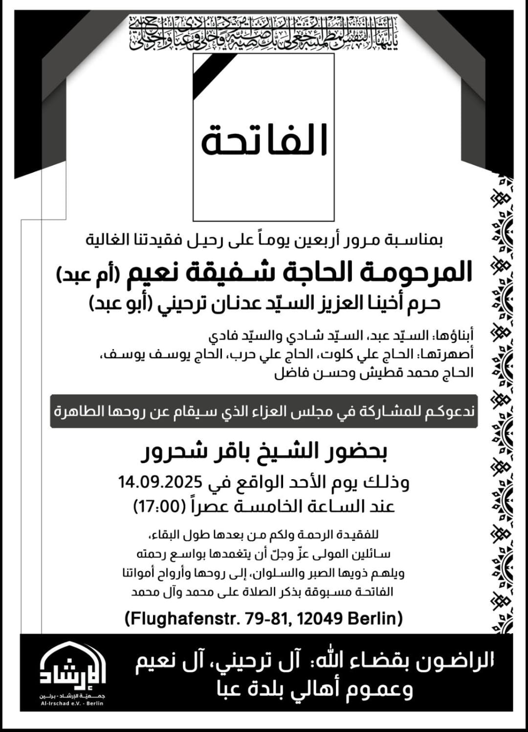 14.9. Majlis al Fatiha Al Irschad