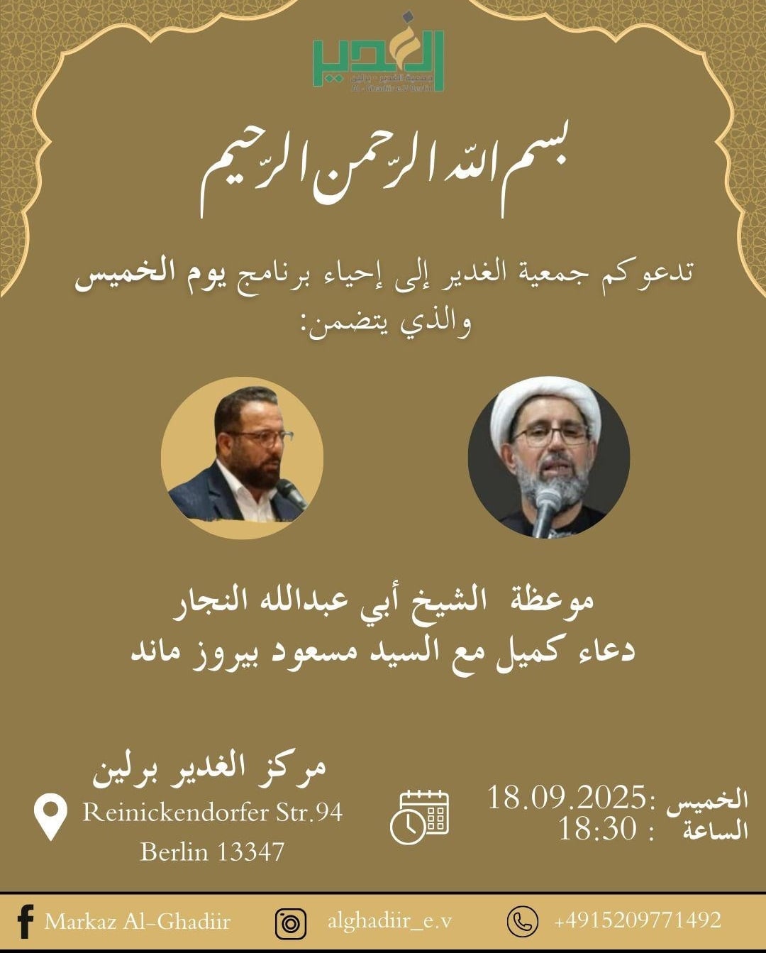 18.9. Dua Kumayl Al Ghadiir